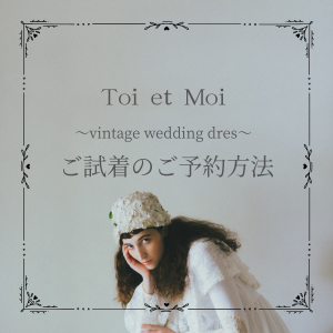 etoll. ヴィンテージドレス 結婚式 Mサイズ 刺繍レースワンピースドレス 結婚式（ドレス）｜etoll.（エトル